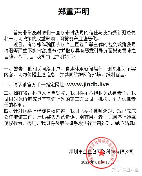 金豆包官网更新动态，最新消息汇总