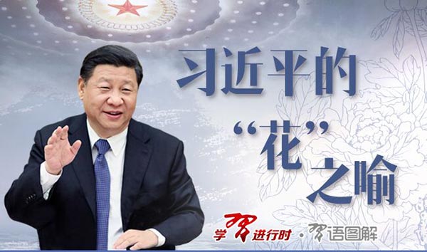 习近平总书记谈新时代的爱国主义，奋斗与担当的精神支柱