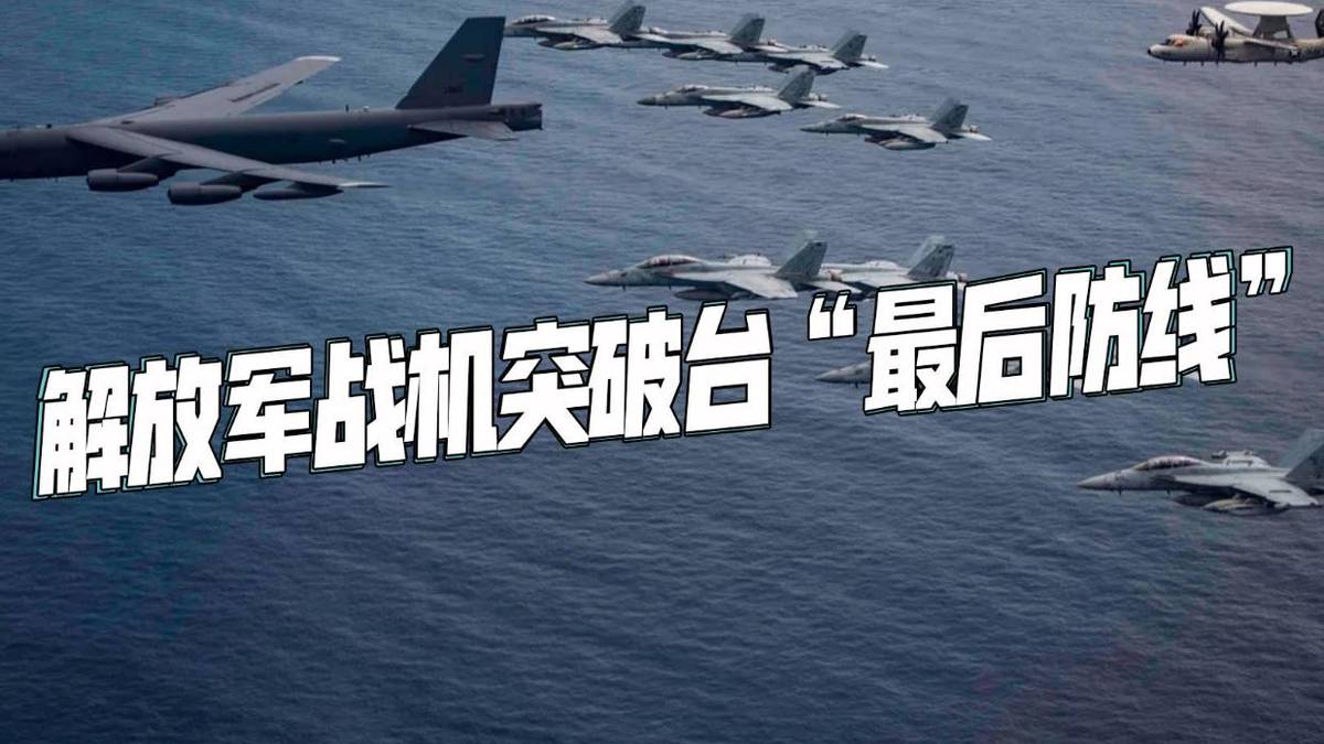 台退将：解放军发起“拂晓攻击”,台退将眼中的解放军拂晓攻击，历史与现实的深度解读