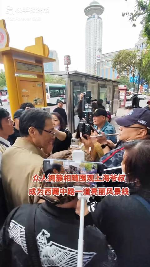 上海爷叔现身引发股民围观热潮，股市风云再起，众人瞩目焦点揭秘