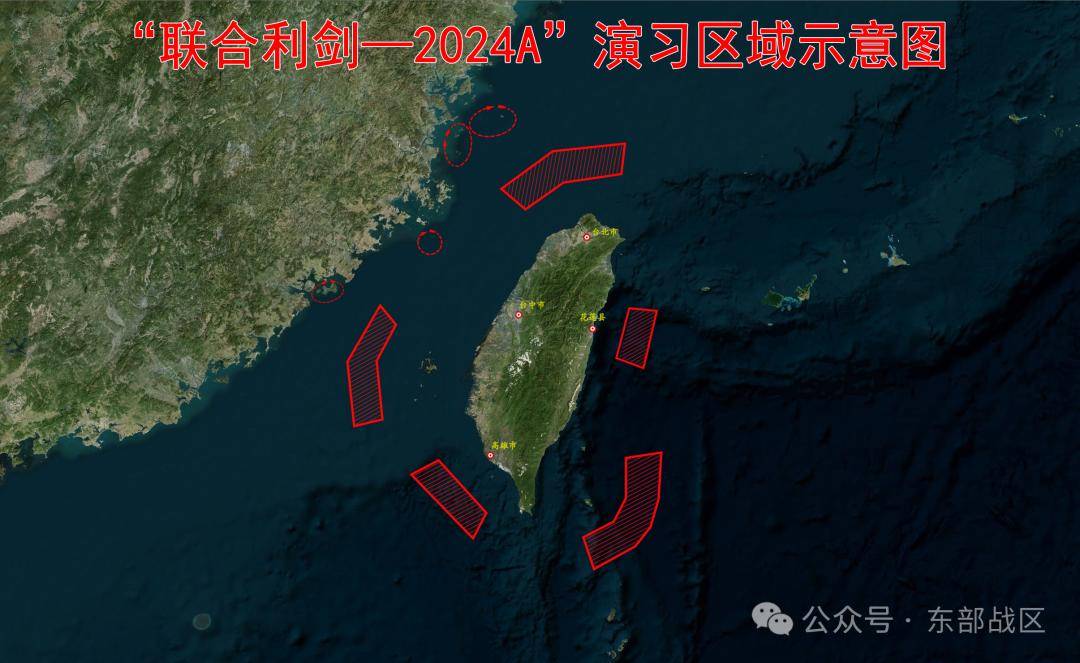 东部战区演习示意图揭示军事力量与战略意图的完美结合展示图公布