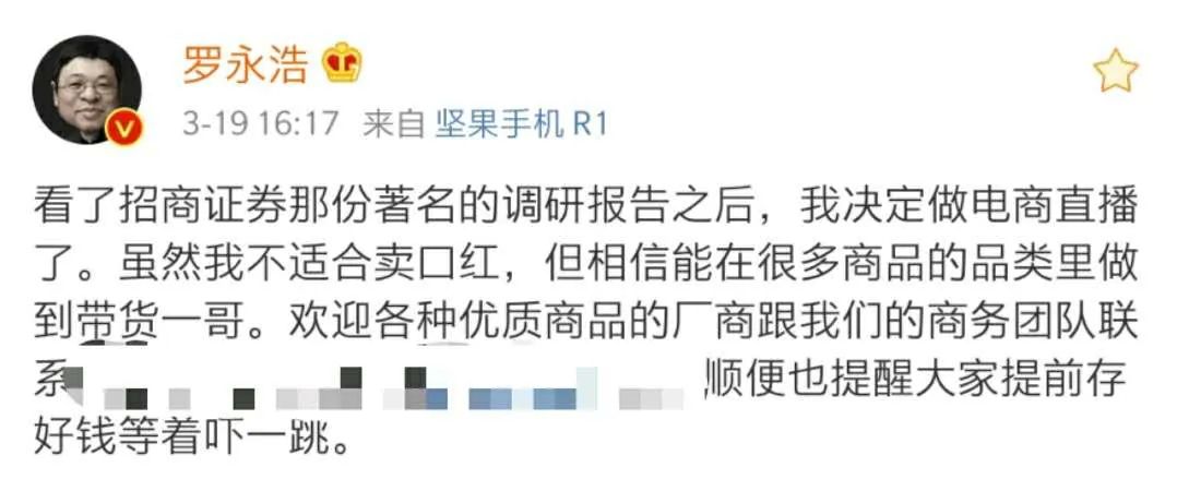 网络带货引发造谣风波，诚信在网络环境中的重要性及其影响