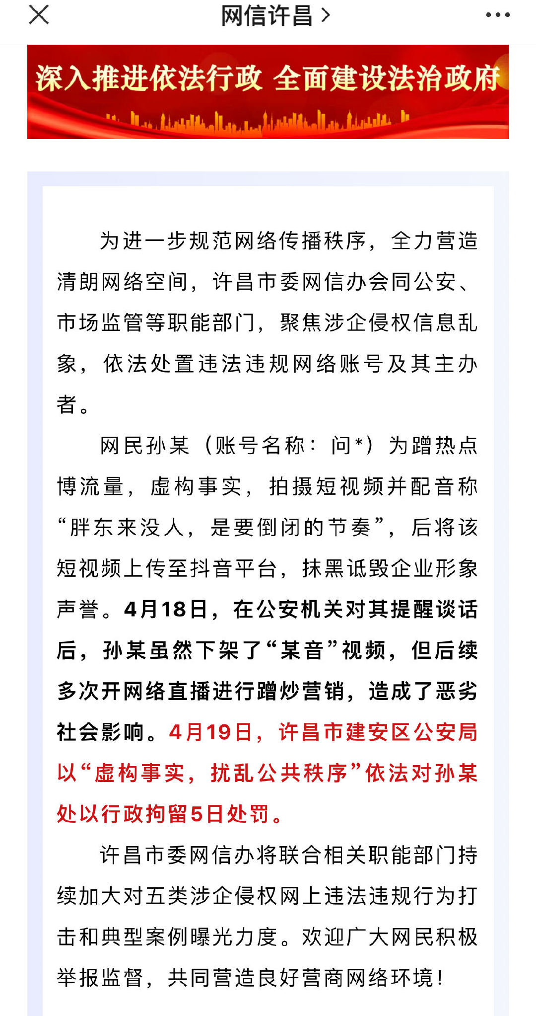 网络带货引发造谣风波，诚信在网络环境中的重要性及其影响