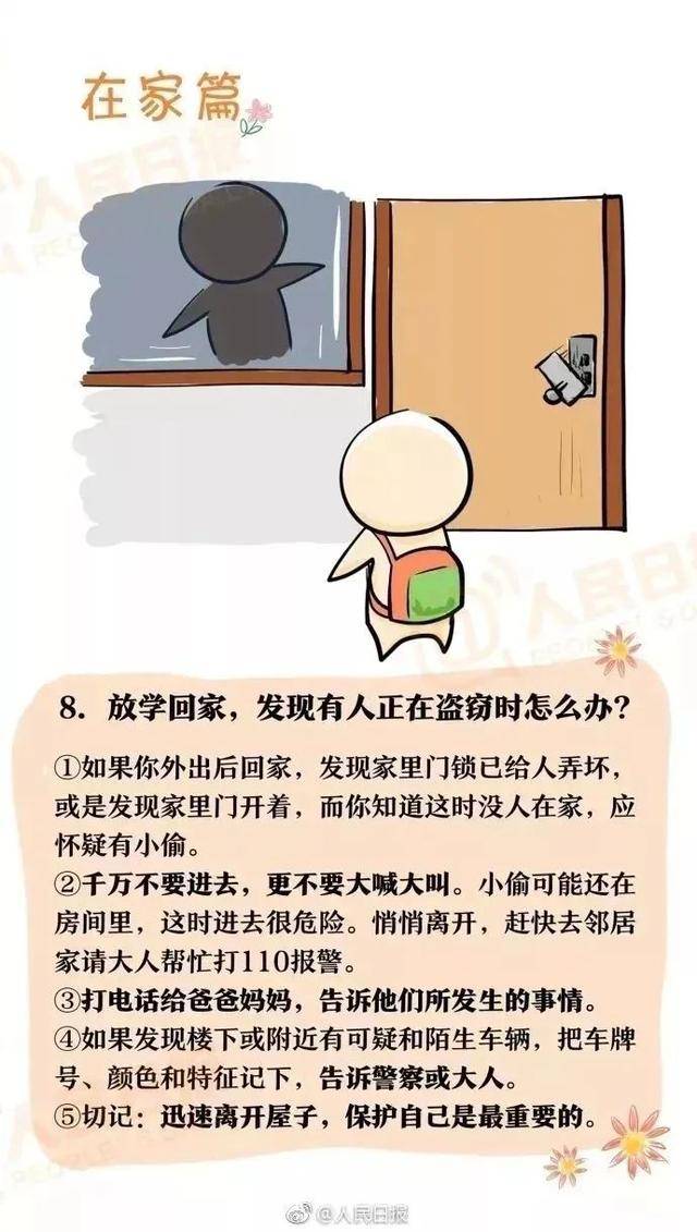 孩子走失，十人四追法寻人策略的重要性及应用