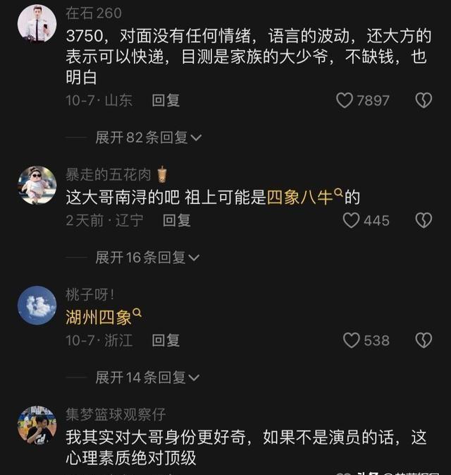 关于听泉鉴宝与北大校友身份的探讨与争议