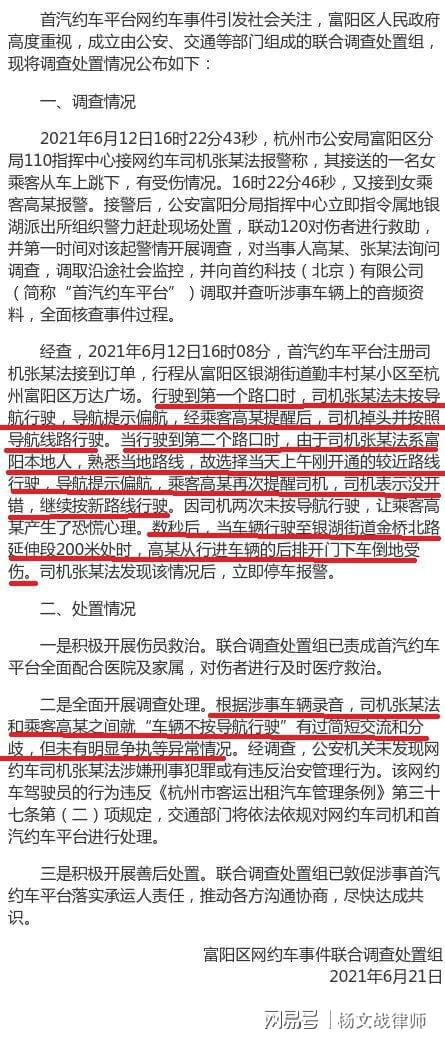 网约车追尾故障货车致六死事故深度调查报告