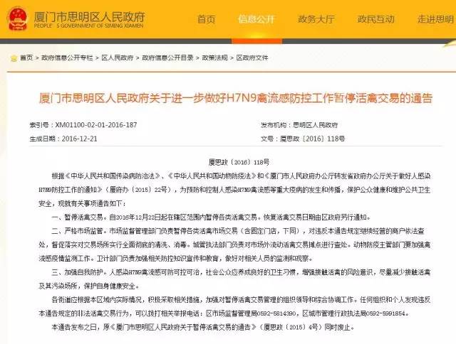 沪深交易所公布异常交易处罚，严惩违规交易行为，共罚单591起