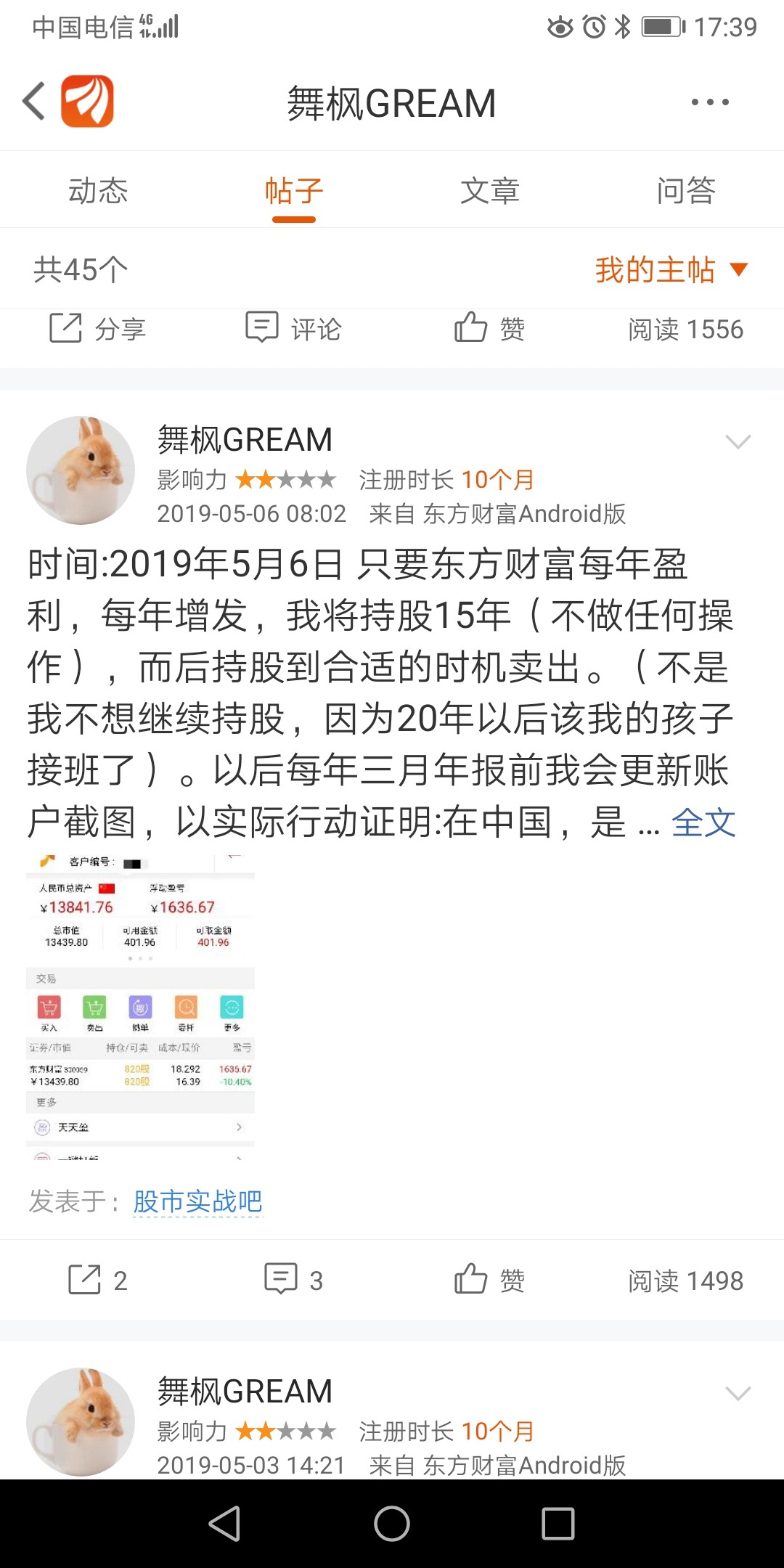 东方财富老板一日蒸发157亿，财富巨震背后的反思与启示