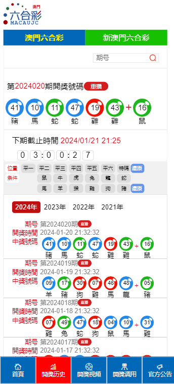 2024澳门六开彩查询记录_坐忘长生最新章节