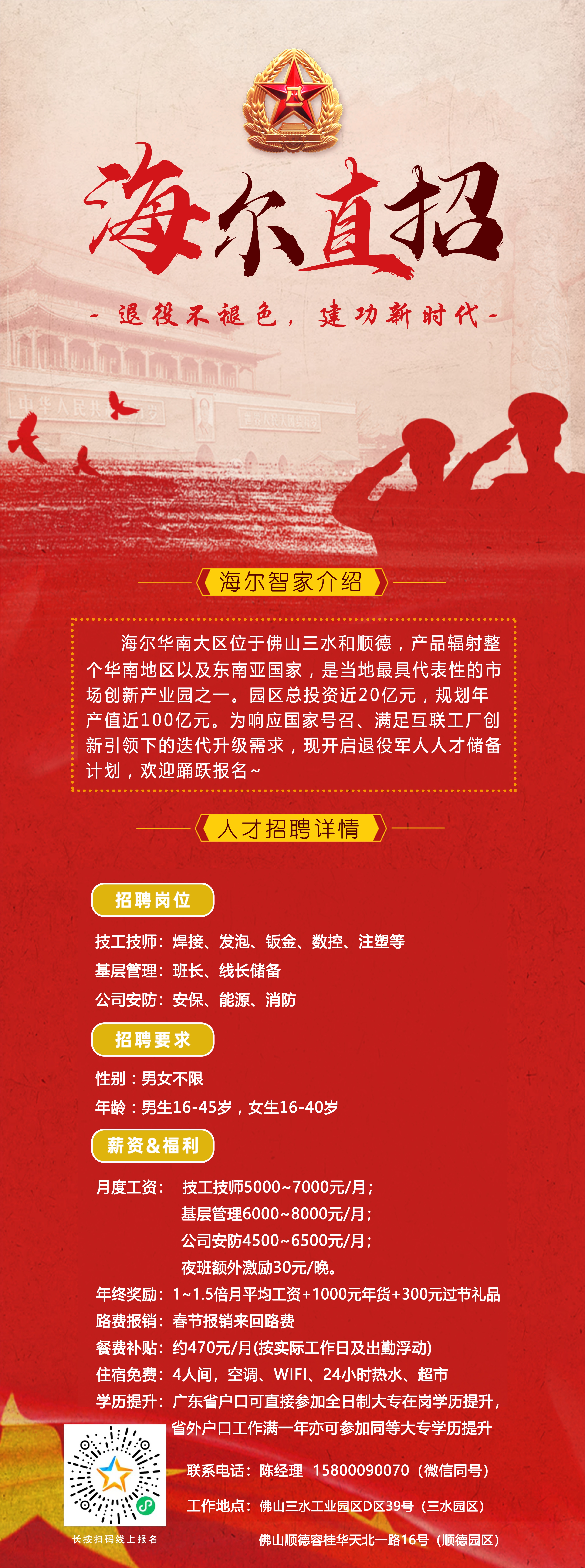 2024年澳门特马今晚开奖号码_佛山最新喷粉招聘信息,最佳选择解析说明_尊享款25.12.24