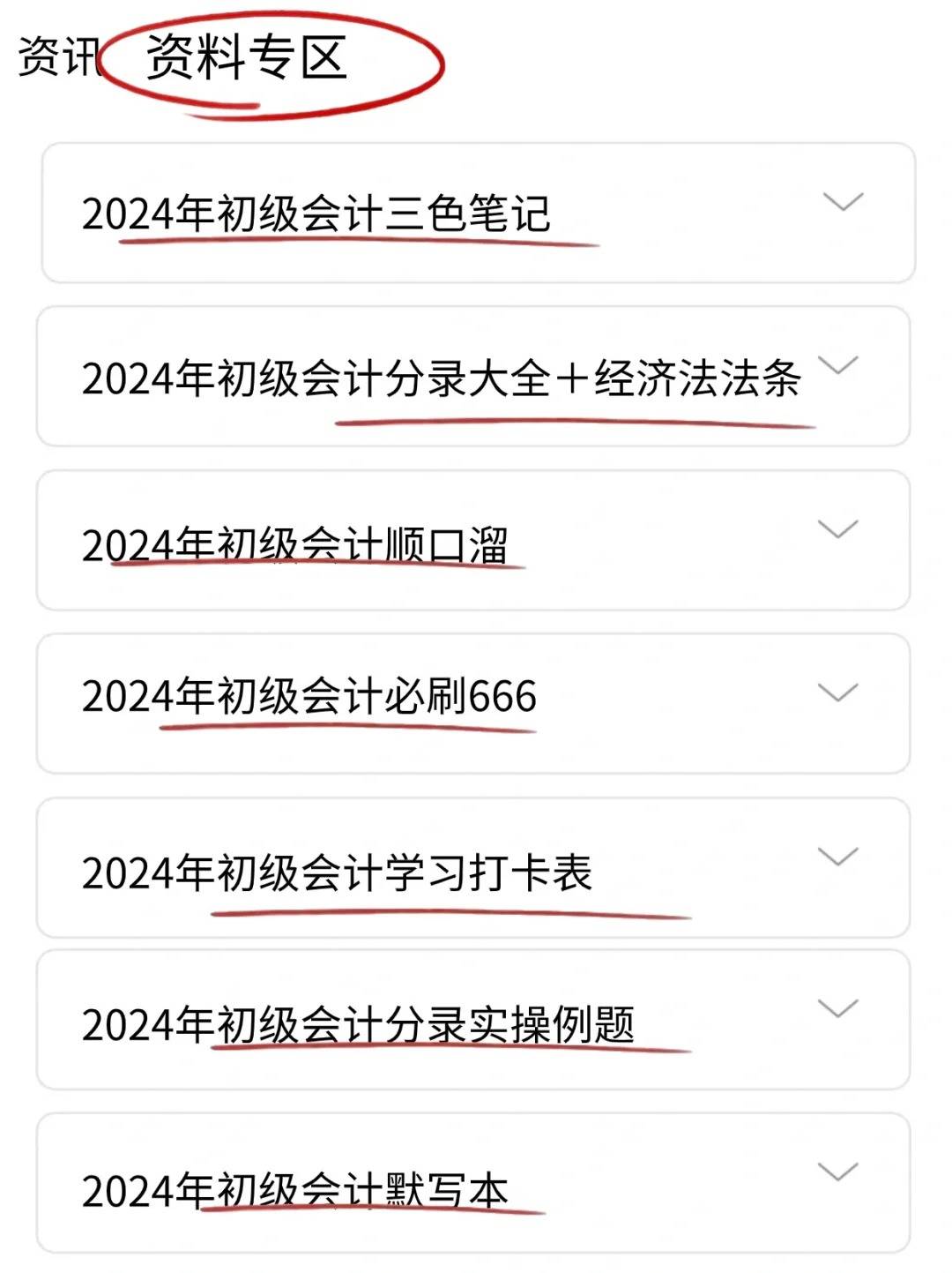 2024年新奥门特免费资料大全_熊猫看书最新版下载,详细解答解释定义_D版83.54.21