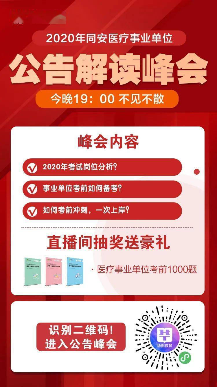 新澳最准的资料免费公开_厦门同安护士最新招聘