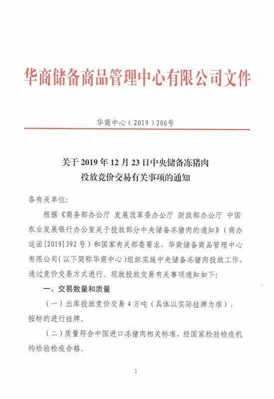 新澳今天最新资料2024_大连组织部最新公告,真实解答解释定义_4K版86.87.12