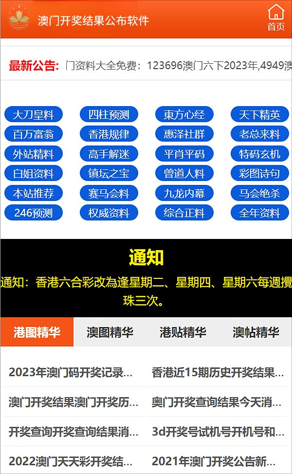 新澳门开奖结果_应城今天最新招聘信息