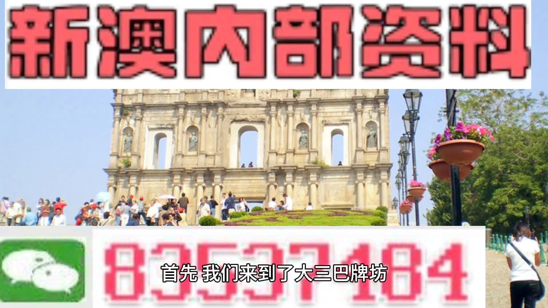 新澳2024年精准资料_门面最新牌匾图片大全,实地考察分析数据_模拟版47.87.71