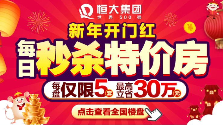 新澳天天开奖资料大全最新54期129期_恒大龙奥御苑最新价格,深入分析解释定义_Linux52.94.47