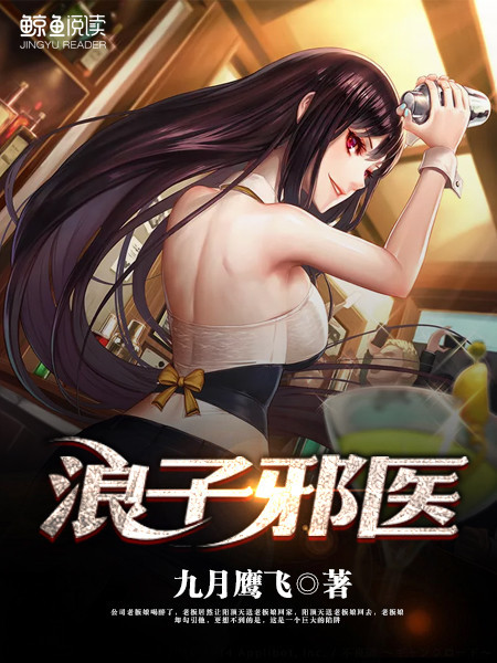 2024新澳门天天开彩大全_浪子邪医最新章节,快速解答解释定义_VR版72.24.29