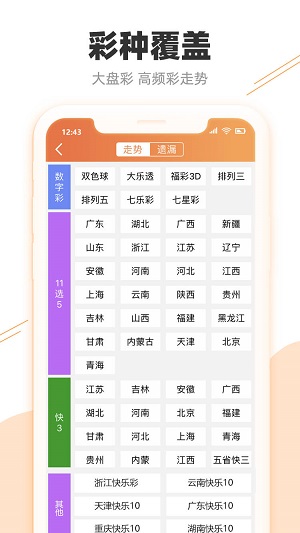 上海禾辉信息 第564页