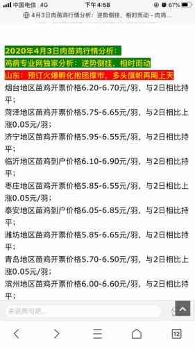 澳门王中王100%的资料三中三_今日817鸡苗最新价格