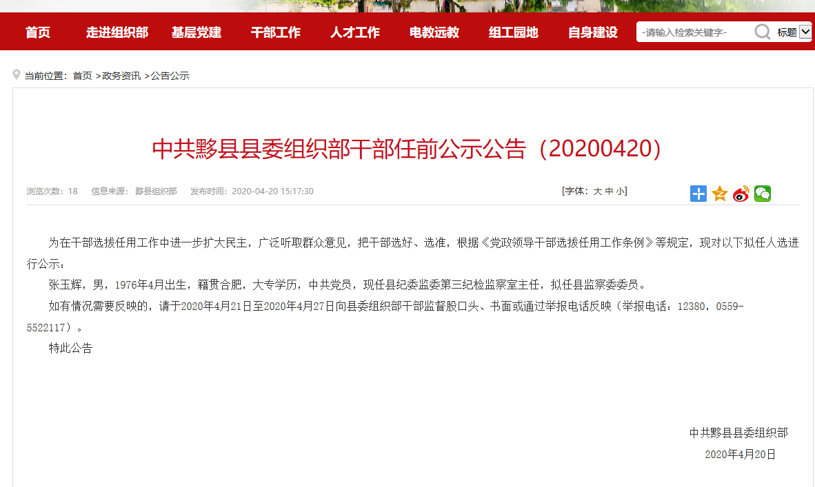 澳门彩三期必内必中一期_最新合肥干部任前公示,数据解析导向策略_Pixel48.29.86