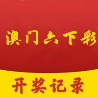 澳门六开奖号码2024年开奖记录_可口可乐最新广告视频