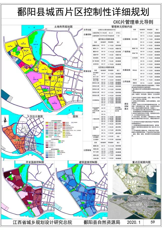 2024年开奖结果_鄱阳规划图最新版,全面执行计划_X94.58.12