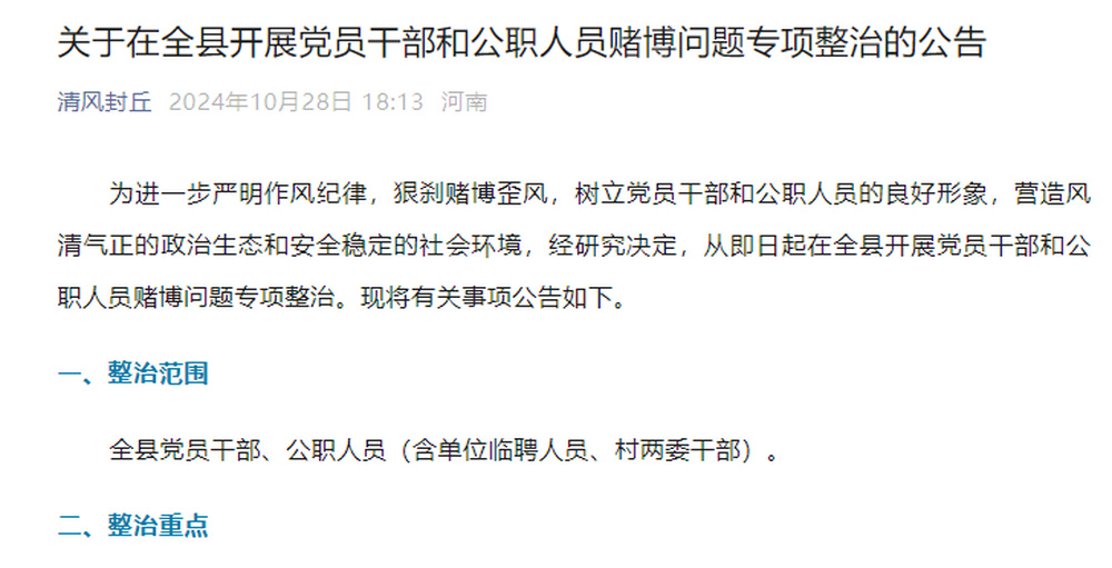 新澳门历史开奖记录查询_固始县最新人事调整,高速响应方案解析_安卓版95.63.15