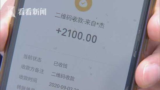 男子酒后付车费21元付成2100元