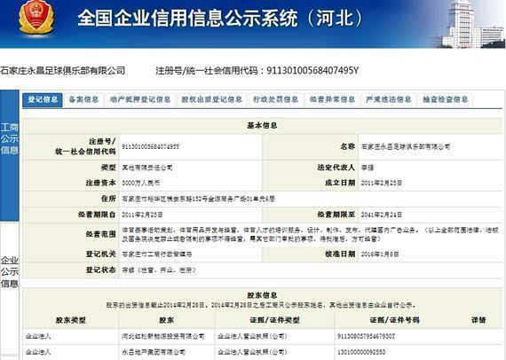 管家一肖一码资料大全_天瑞集团最新消息