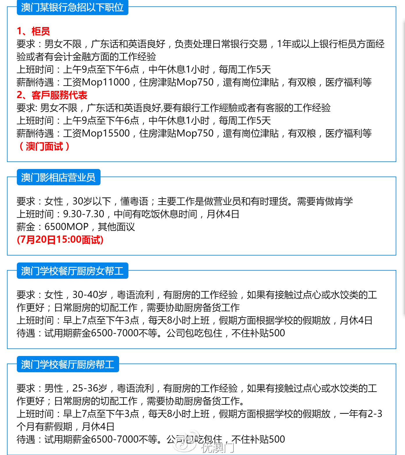 澳门资料区免费大公开_玉溪招聘网最新招聘信息,全面解析说明_安卓版55.36.53