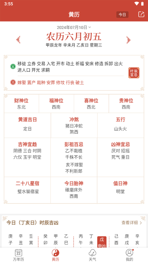 2024年正版资料大全免费_战狼最新票房,实证分析解析说明_MR87.33.18