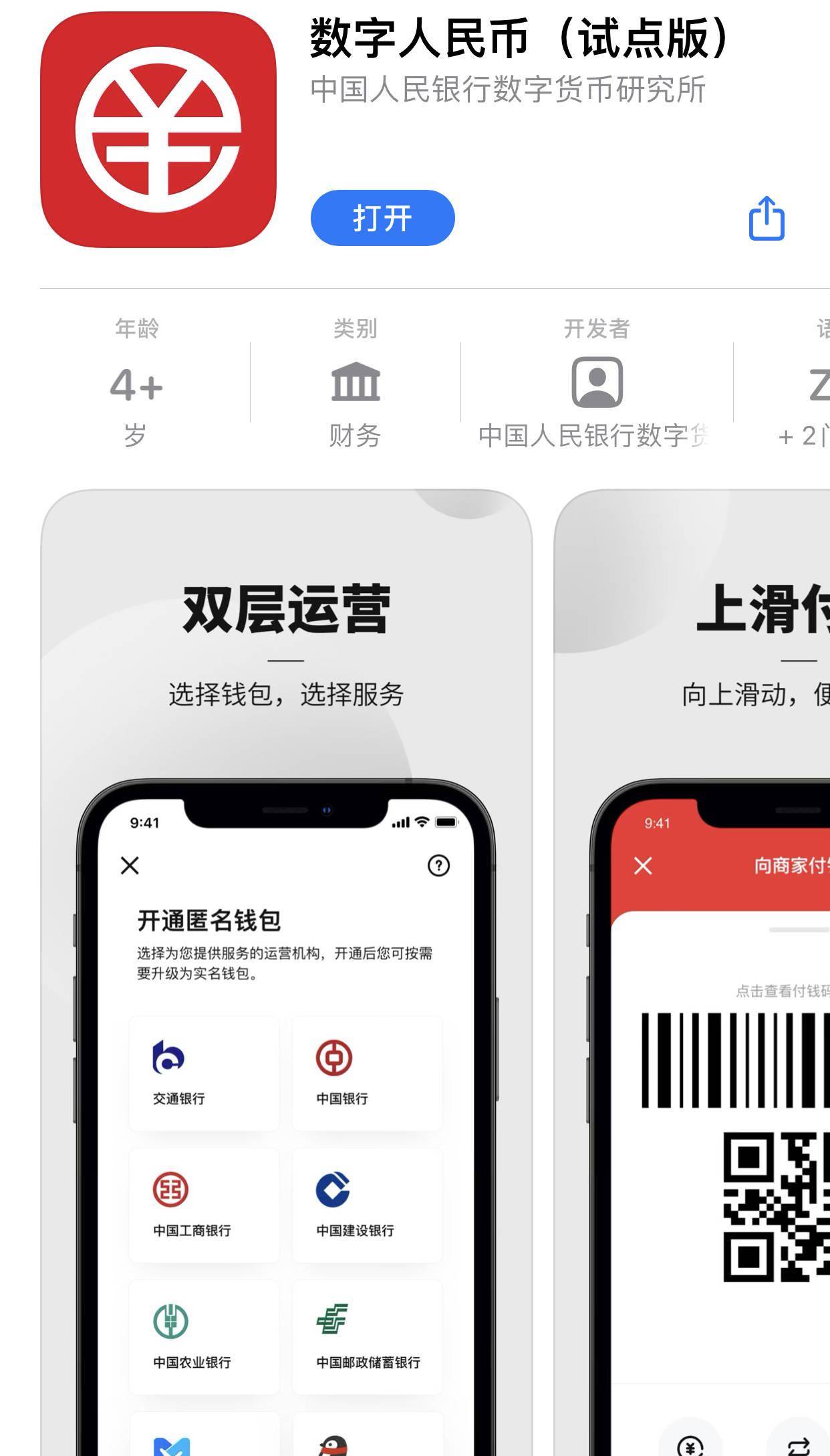 新澳门黄大仙8码大公开_币安app最新版,全面解析数据执行_潮流版97.81.22