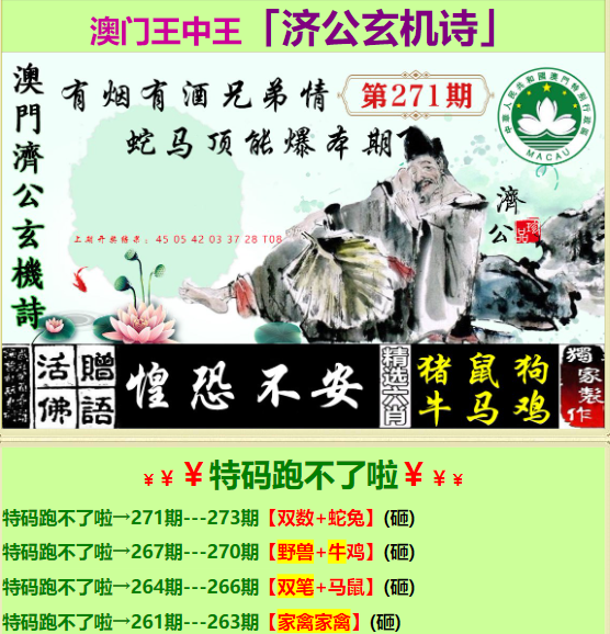 新澳门彩王中王免费_最新安全生产标语,数据整合策略解析_mShop35.79.45