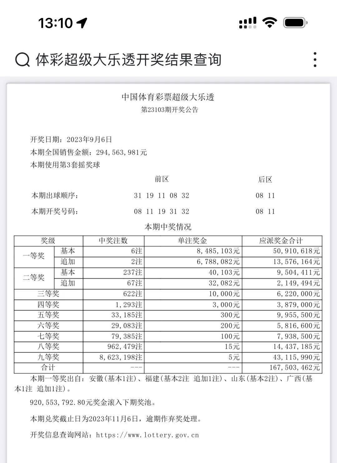 奥门今晚开奖结果+开奖记录_地痞街区最新