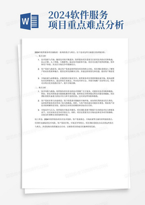 2024新澳最精准资料,科学解答解释落实_高效款4.123