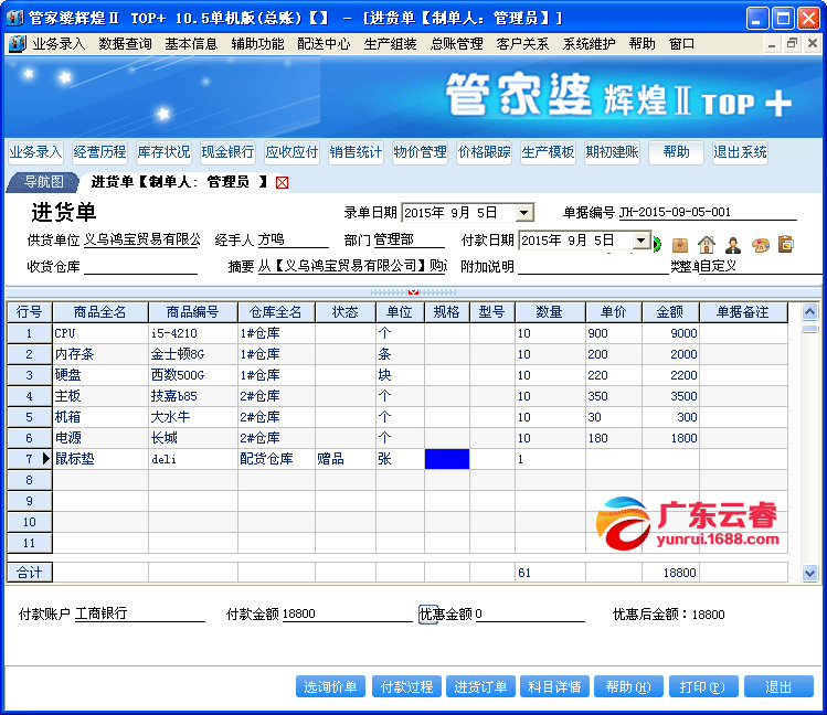 2024管家婆精准资料第三,专一解答解释落实_组件集0.501