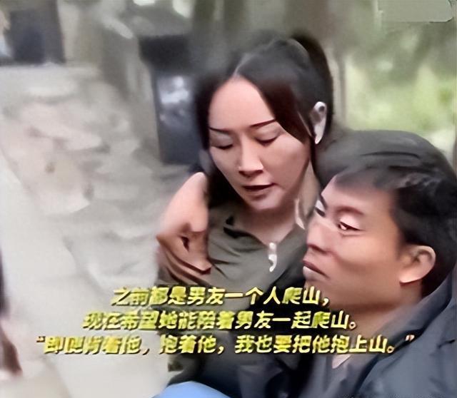 女生背患小儿麻痹症的男友登顶泰山，爱的力量与能力的展现