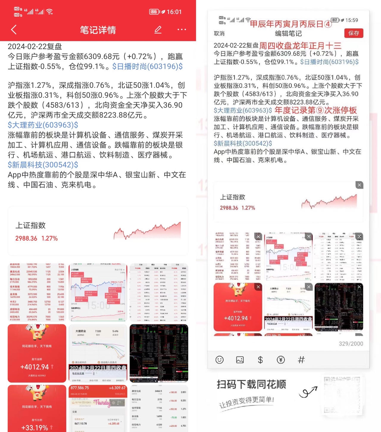 2024年一肖一码一中,快速修正计划执行_CX版57.392