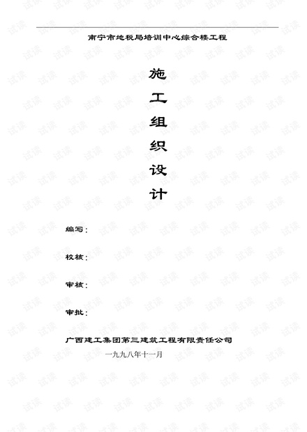 二四六澳门免费全全大全,高效实施设计策略_体验版26.914