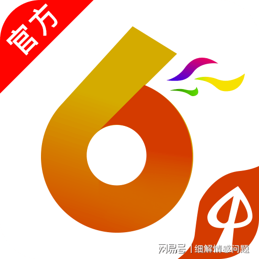 澳彩资料免费资料大全,高效计划分析实施_会员型2.68