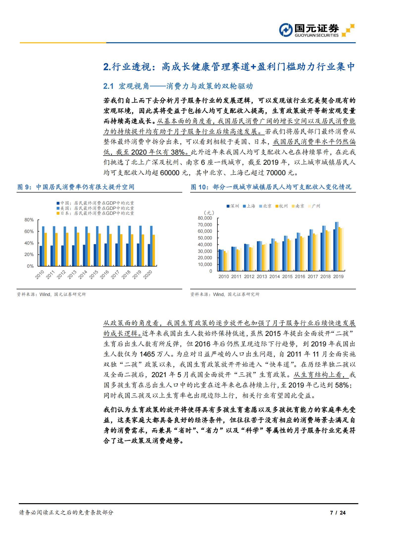 今天澳门今晚马出什么,精细化分析说明_回忆品64.848