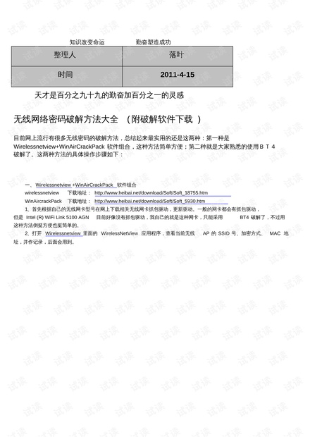 新澳门资料大全正版资料六肖,安全策略评估方案_固定版49.196