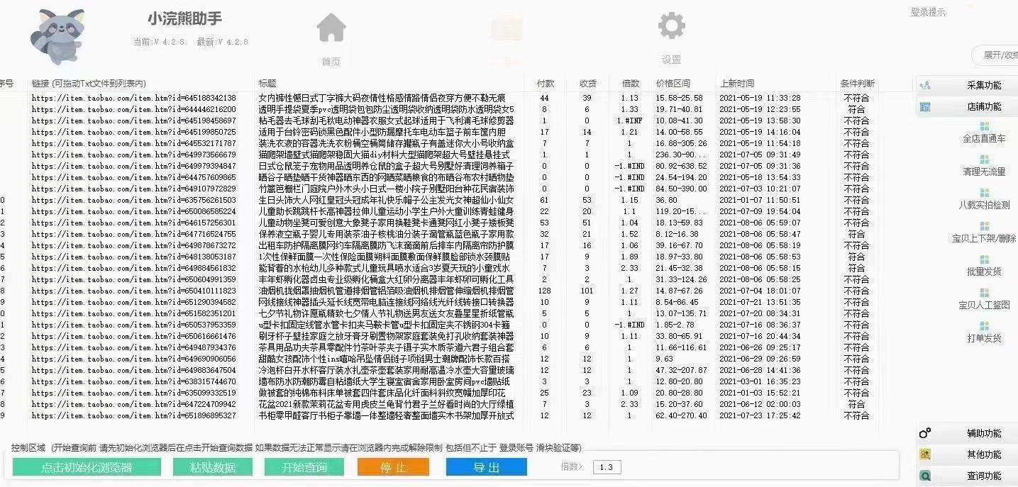 天下采彩与你同行资料旧版,关键解答解释落实_完整集49.882