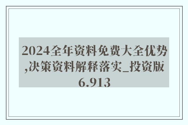 全年资料免费大全资料打开,尖巧解答解释落实_铜牌版97.029