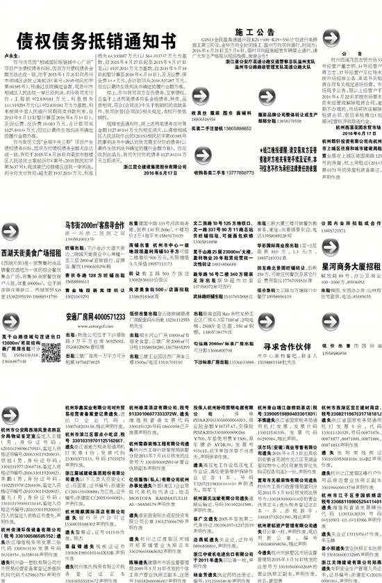 7777788888精准新传真112全,长效解答解释落实_效率款6.803