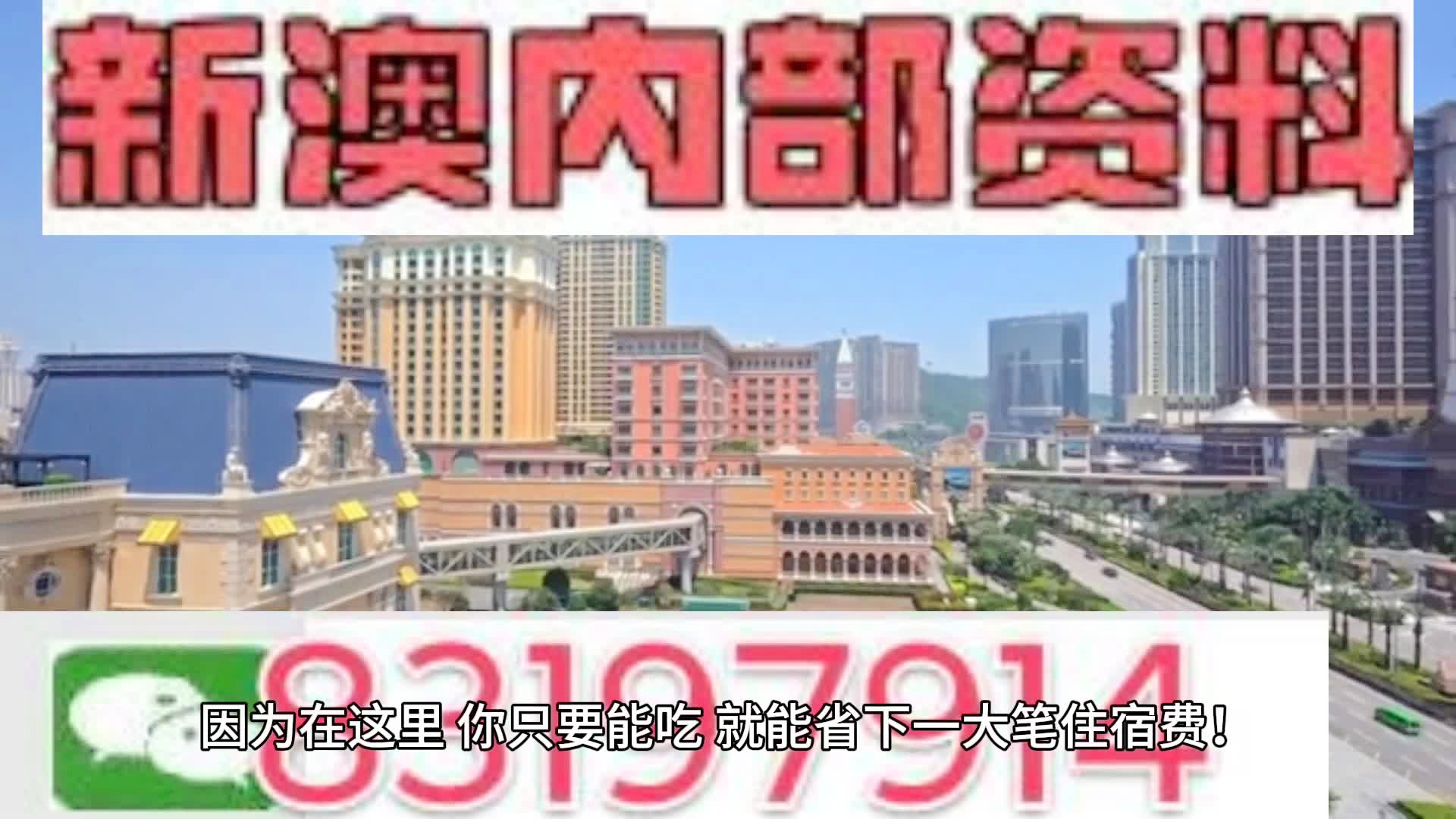 新澳门精准全年资料免费,集成化方法落实解答_活跃集49.636