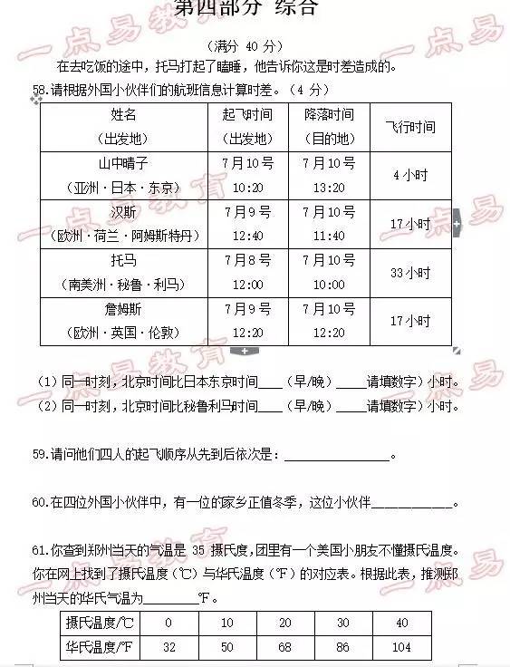 三肖必中特三肖三码官方下载,评议解析解答执行_国行集70.59