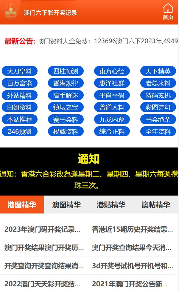 2024新澳门天天六开好彩大全,实地执行考察计划_剧情集22.127