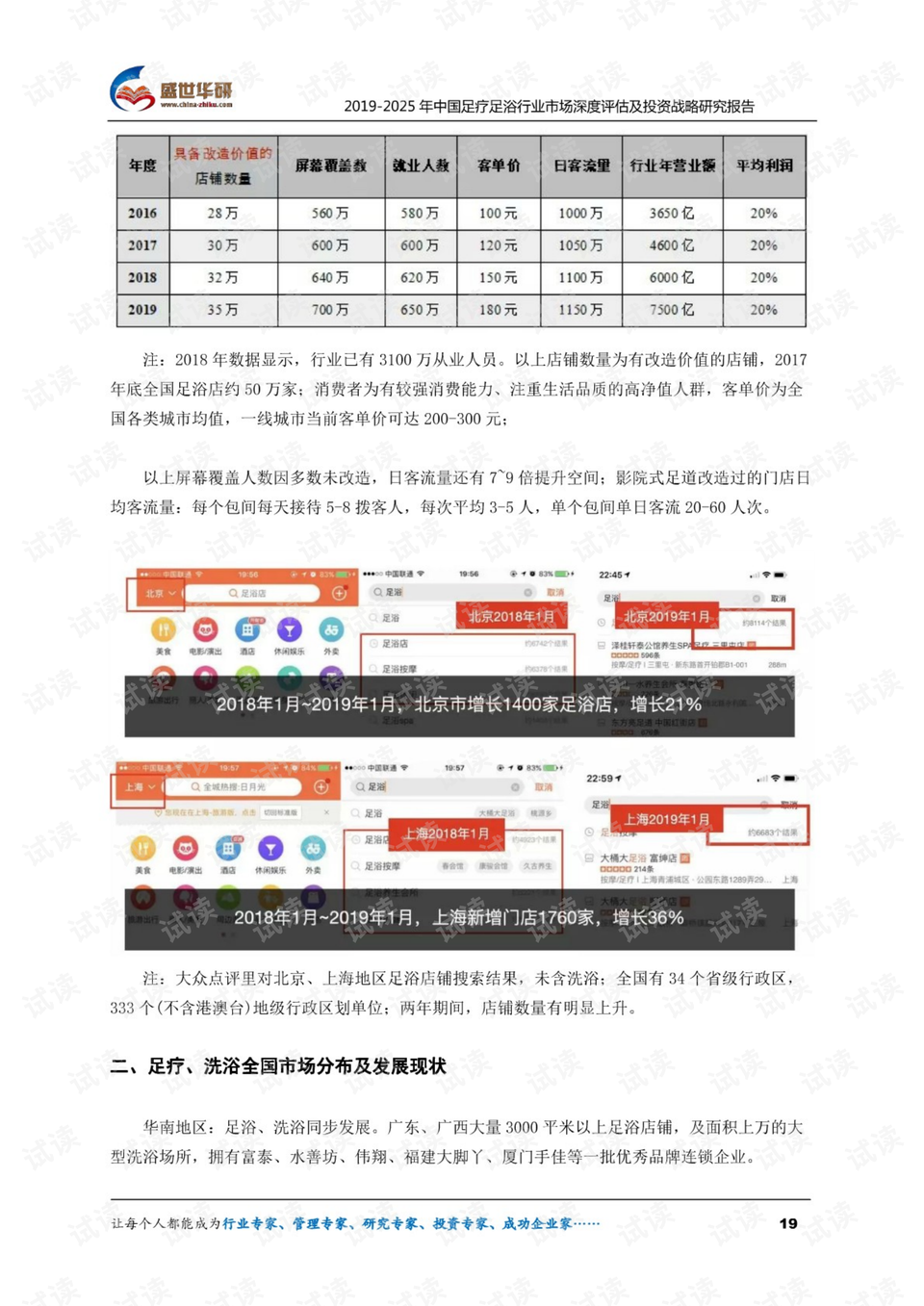 新澳内部资料精准大全,灵活策略落实评估_Tablet58.685