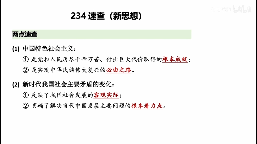 新奥门资料免费资料,创新思路措施解答解释_学生款24.339